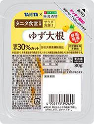 タニタ食堂監修