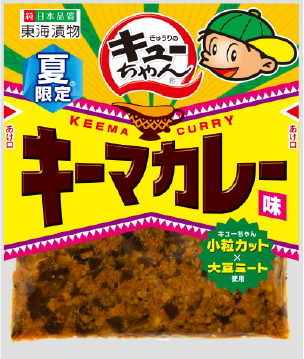 きゅうりのキューちゃん キーマカレー味