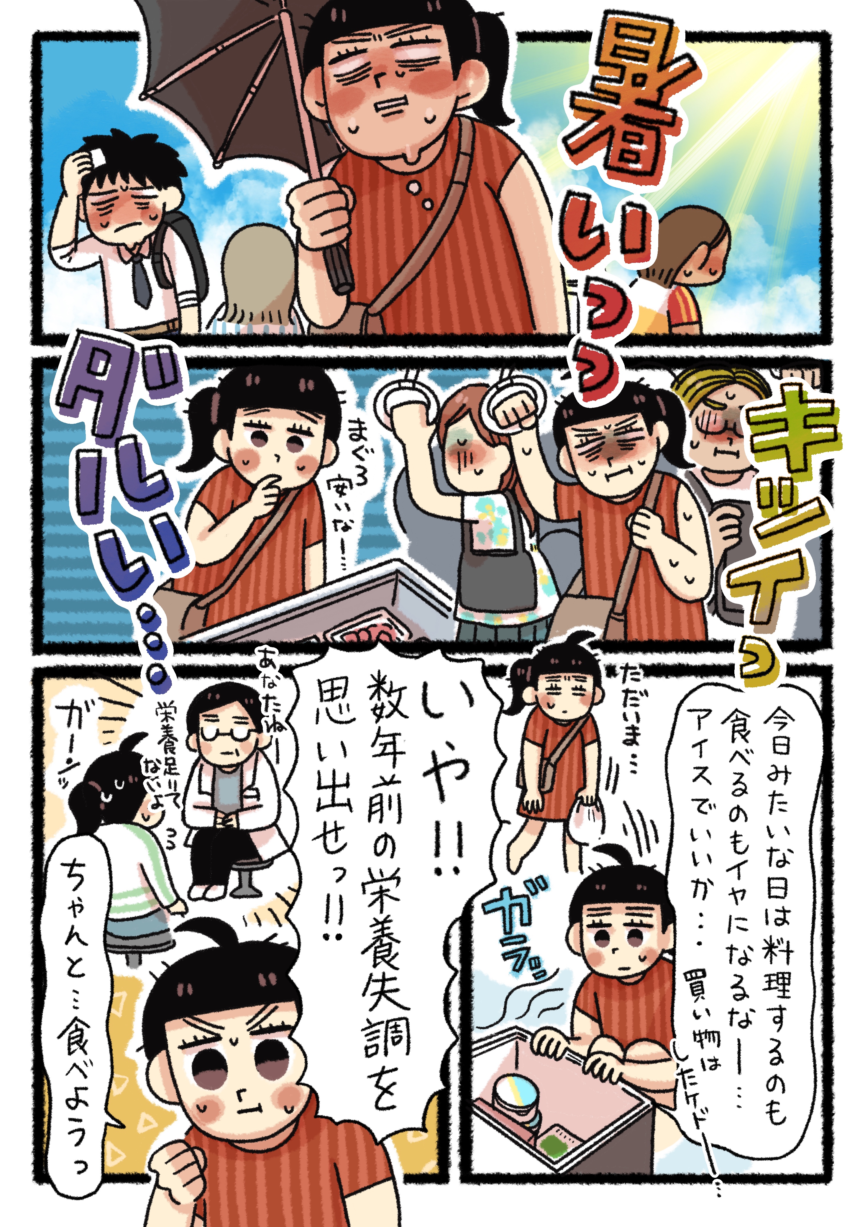 漫画