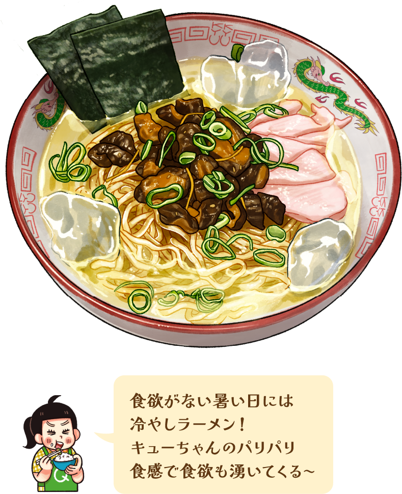 キューちゃん冷やしラーメン