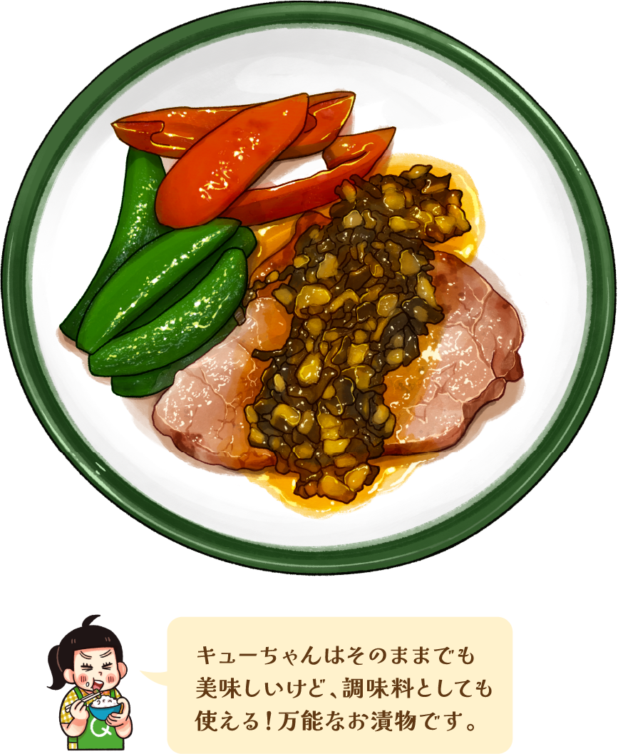 キューちゃん黄身がけポークソテー
