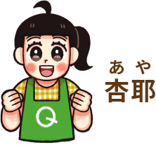 杏耶さんイラスト