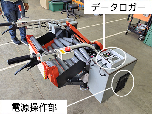 データロガー・電源操作部