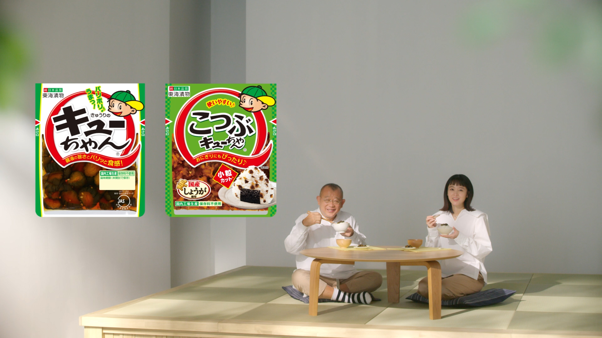 キューちゃん体験篇 30秒