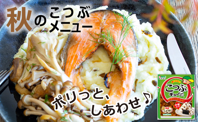 東海漬物 | こくうま | キューちゃん