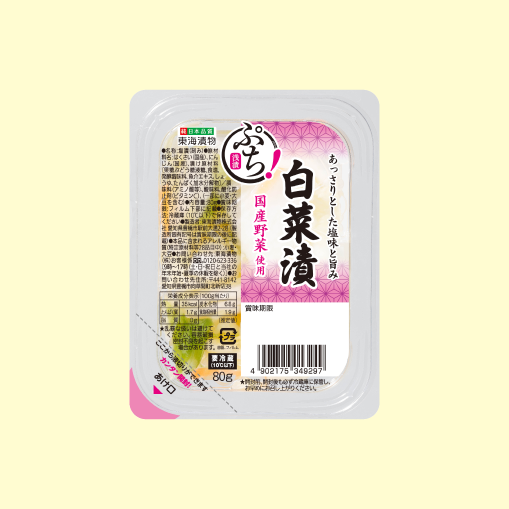 浅漬ラインナップ