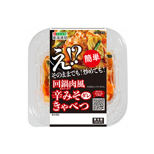 辛みそダレきゃべつ