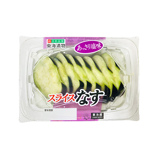 スライスなす