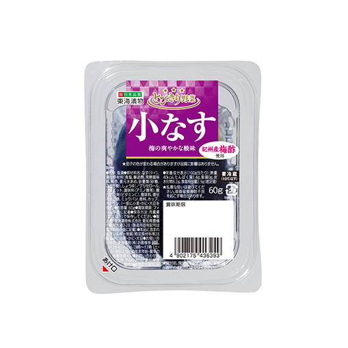 とびきり野菜 小なす