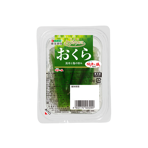 とびきり野菜 おくら