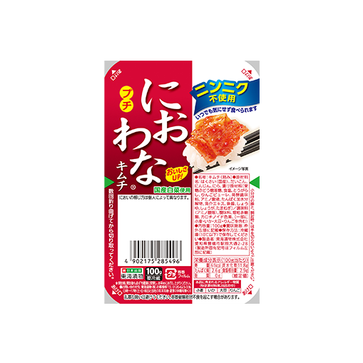 プチにおわなキムチ