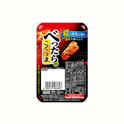 べったらdeこくうま