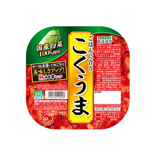 こくうまキムチ200g