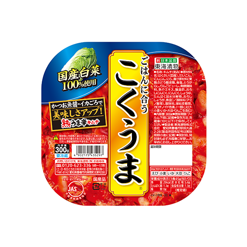 こくうまキムチ300g