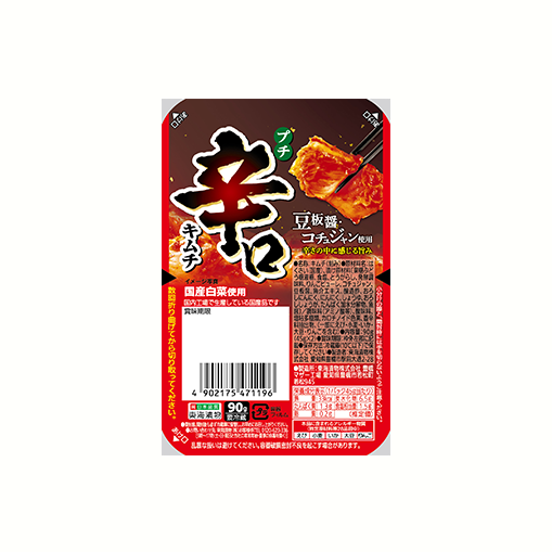 プチ辛口キムチ