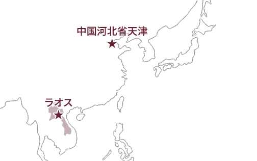 原料産地の地図