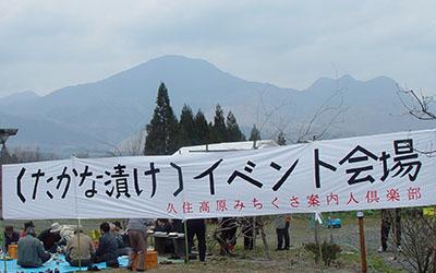 好評だった久住高菜漬け体験イベント