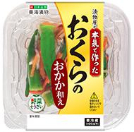 漬物屋が本気で作った