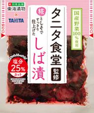 タニタ食堂監修