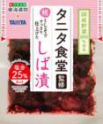 タニタ食堂監修